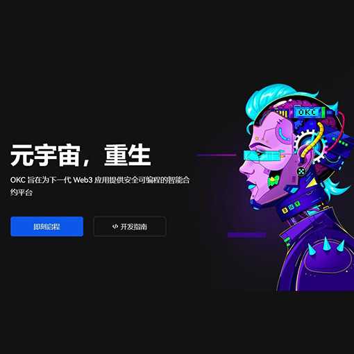 欧一钱包交易所下载页面展示