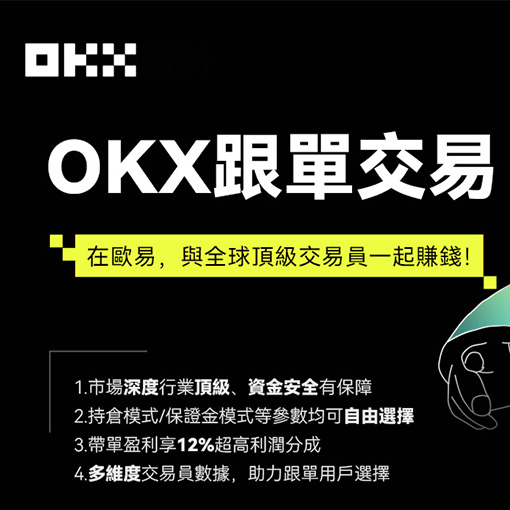 欧一钱包交易所下载页面展示
