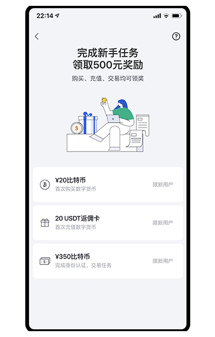 欧一钱包交易所下载页面展示