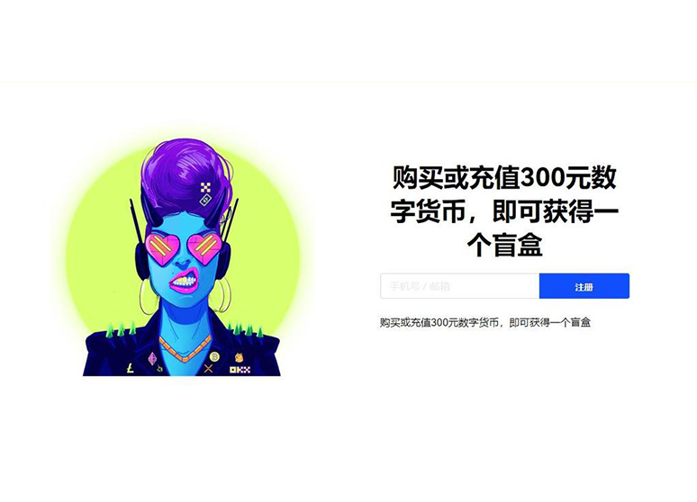 欧一钱包交易所下载页面展示